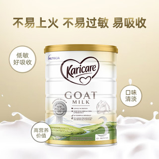 可瑞康（karicare）新西兰进口 可瑞康山羊奶粉婴幼儿配方奶粉900g/罐 3段1罐
