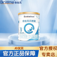 BIOSTIME 合生元 贝塔星 幼儿配方奶粉 3段(12-36个月)  法国原装进口 400克