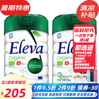 雅培 （Abbott）丹麦原装雅培Abbott港版菁挚菁智Eleva有机婴儿奶粉 3段 900g/罐