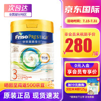 Friso 美素佳儿 皇家美素佳儿 皇家3段800g/罐