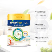 Friso 美素佳儿 较大婴幼儿配方奶粉 港版 3段800g/罐