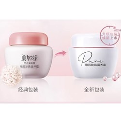 maxam 美加净 银耳珍珠滋养霜 160g