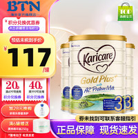 Karicare 可瑞康 澳洲可瑞康（karicare）金装A2蛋白有机婴幼儿牛奶粉