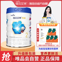 佳贝艾特 Kabrita悠装2段婴幼儿羊奶粉6-12月适用 800g/罐