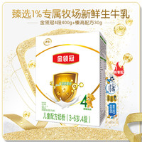 金领冠4段3-6岁儿童奶粉400g+榛高30g