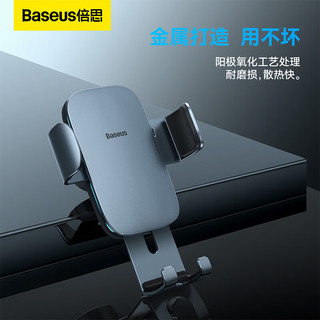 BASEUS 倍思 车载手机支架