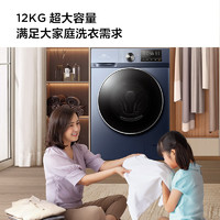 TCL 12KG超薄洗烘全家桶T6 大容量洗衣机 除菌除螨 洗净比1.1 洗烘一体 超薄嵌入 G120T6-HB