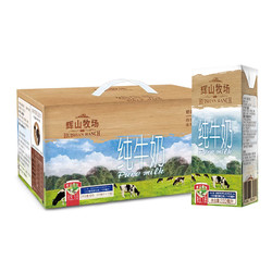 Huishan 辉山 牧场纯牛奶200ml*10盒/提优质奶源 自有牧场100%生牛乳