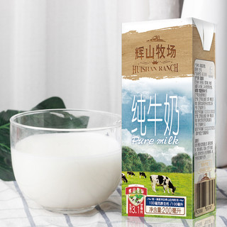 Huishan 辉山 牧场纯牛奶200ml*10盒/提优质奶源 自有牧场100%生牛乳