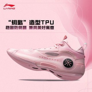 LI-NING 李宁 I-NING 李宁 韦德之道10 落樱 男子实战篮球鞋 ABAS083