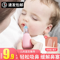 lekeway 宝宝吸鼻器婴儿鼻屎清洁新生婴幼儿童专用鼻塞通鼻子清理鼻涕神器