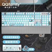 QQfamily 腾讯QQfamily机械键盘有线 热升华主题键帽 多功能旋钮 背光游戏电脑键盘