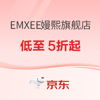 京东 EMXEE嫚熙夏日寝具趋势限定周 清凉来袭