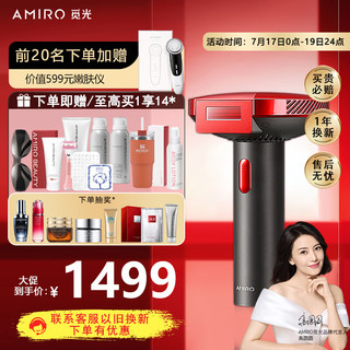 AMIRO 觅光 医用标准脱毛仪