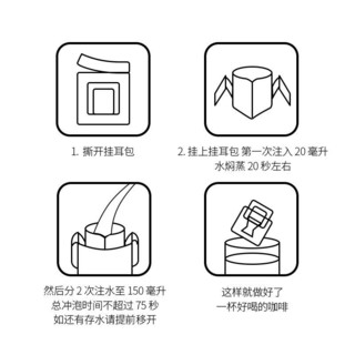 知乎·知物 知乎知物咖啡粉挂耳包耶曼特宁手冲现磨口粮咖啡12包