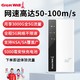  Great Wall 长城 5G 随身WiFi　