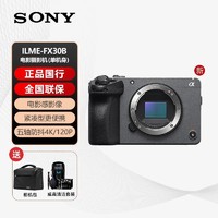 SONY 索尼 ILME-FX30紧凑型4K Super35mm电影摄影机 机身+G80T套装