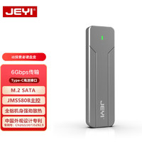 佳翼（JEYI）M.2 SATA/NGFF移动硬盘盒 Type-C/USB3.1接口固态SSD台式笔记本电脑外置硬盘盒子 i8-探索号580