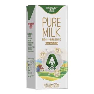 Weidendorf 德亚 进口A2β-酪蛋白全脂纯牛奶250ml单只早餐奶