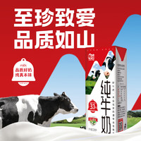 Huishan 辉山 牧场纯牛奶 3.1g优质乳蛋白200ml×10盒