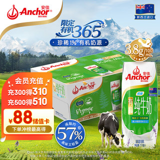 3.8g蛋白质 有机高钙纯牛奶 250ml*24新西兰原装进口草饲低脂