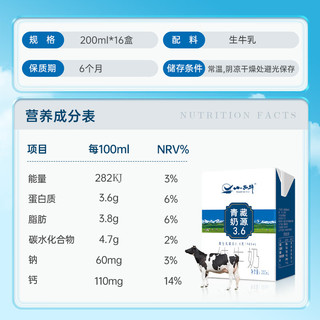 XIAOXINIU 小西牛 儿童早餐奶 200ml*16盒整箱