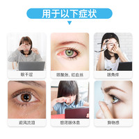 珍视明人工泪液10支缓解眼睛疲劳神器眼药水滴眼液改善干涩护视力