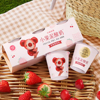LAND OF PROMISE 北海牧场 小果泥酸奶家庭装布丁小零食儿童牛乳健康食品 小果泥草莓樱桃100g*12杯