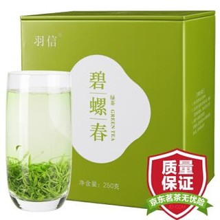 羽信 碧螺春 茶叶绿茶2023新茶春茶250g