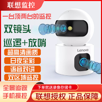 抖音超值购：Lenovo 联想 监控360家用摄像头旋转高清智能攝影无线双镜头联动手机操作