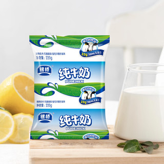 银桥纯牛奶220g*16袋整箱装 3.0g优质蛋白 家庭量贩装短保45天