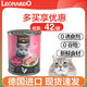  LEONARDO 小李子（LEONARDO）德国进口小李子主食猫罐头营养增肥鲜肉补水湿粮 家禽配方400g　