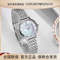 EMPORIO ARMANI 女表轻奢鎏金珍珠贝母石英表女士手表精致小巧