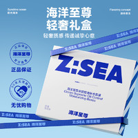 海洋至尊水能控油水乳套装男士护肤品正品官方补水保湿水乳ZSEA