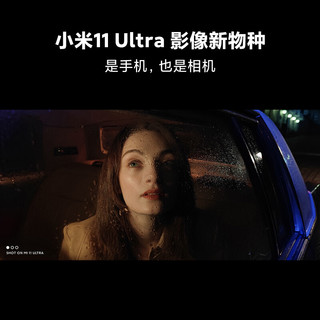 MI 小米 11 Ultra 至尊 5G 骁龙888 2K 陶瓷工艺 8GB+256GB 白色 游戏手机 合约机 购机补贴版