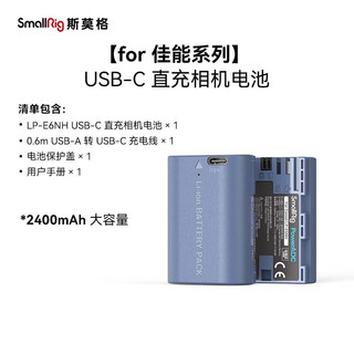 SmallRig斯莫格蓝闪电索尼np-fz100数码微单a7m4/a7m3/a7c佳能富士相机电池 LP-E6NH适用佳能相机电池（4264）