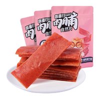 88VIP：三只松鼠 高蛋白猪肉脯100g*3袋