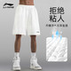 LI-NING 李宁 速干短裤男夏季薄款运动跑步训练休闲健身美式篮球白色五分裤