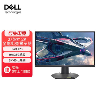 DELL 戴尔 G2724D 27英寸 IPS G-sync 显示器（2560×1440、165Hz、99％sRGB、HDR400）