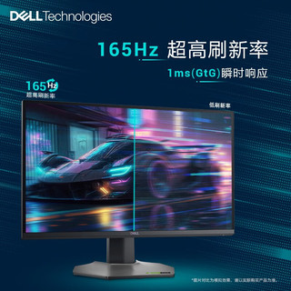 DELL 戴尔 G2724D 27英寸 IPS G-sync 显示器（2560×1440、165Hz、99％sRGB、HDR400）