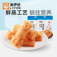 抖音超值购：LYFEN 来伊份 什蔬海鱼棒90g*2袋即食解馋海味甜嫩滑营养鱼糜 bb