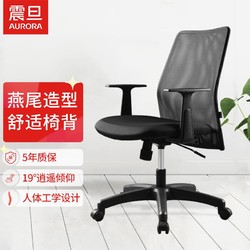AURORA 震旦 电脑椅 职员办公椅 家用学生椅子 升降转椅 靠背座椅 F6-02黑色