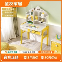 QuanU 全友 家居现代简约一体式儿童书桌柜128707B