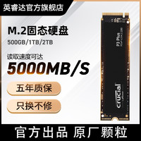 Crucial 英睿达 P3 NVMe M.2 固态硬盘（PCI-E3.0）