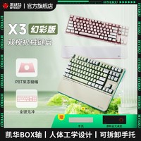 HEXGEARS 黑峡谷 X3幻彩版无线机械键盘双模PBT果冻键帽游戏打字专用键盘