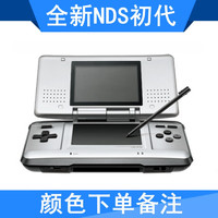 任天堂（Nintendo）NDSL掌上游戏机ndsi街机ndsill怀旧掌机NDS/GBA/FC/MD/SFC NDS初代全新/小屏 套餐一 x 其他