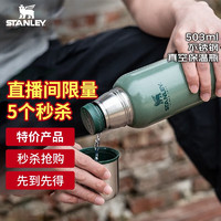 STANLEY不锈钢真空保温瓶 大容量保温杯男士女士户外便携随身杯探险系列 503ml森林绿