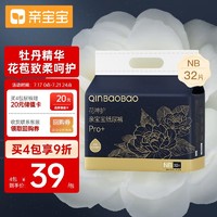 QinBaoBao 亲宝宝 花神护Pro+纸尿裤NB32片（5kg以下）