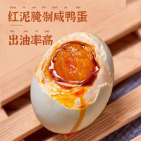 咸鸭蛋10枚 手工腌制