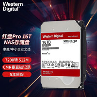 西部数据（WD） 红盘/PLUS NAS网络存储服务器机械硬盘 SATA接口 PRO 16T WD161KFGX